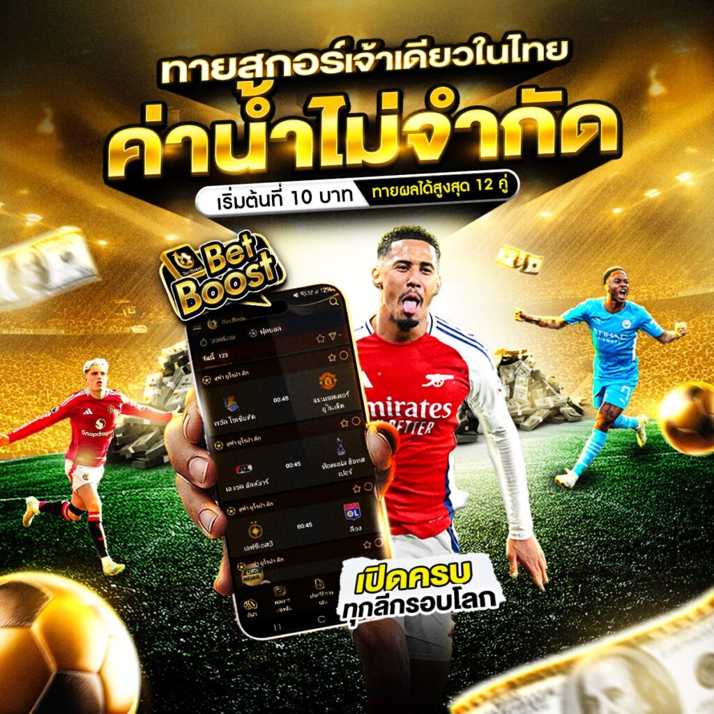 แทงบอล24 hr