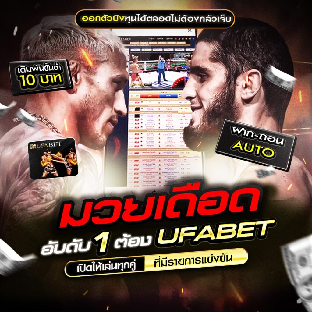 มวยสดวันนี้