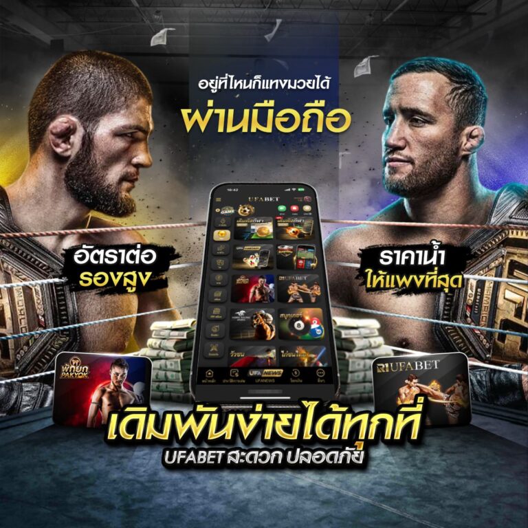 มวยสดวันนี้