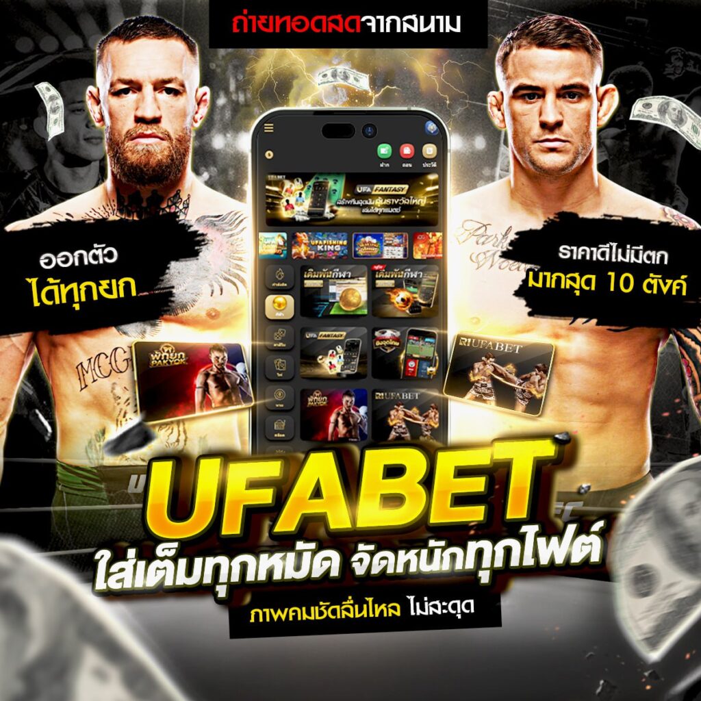 มวยไทยสดวันนี้