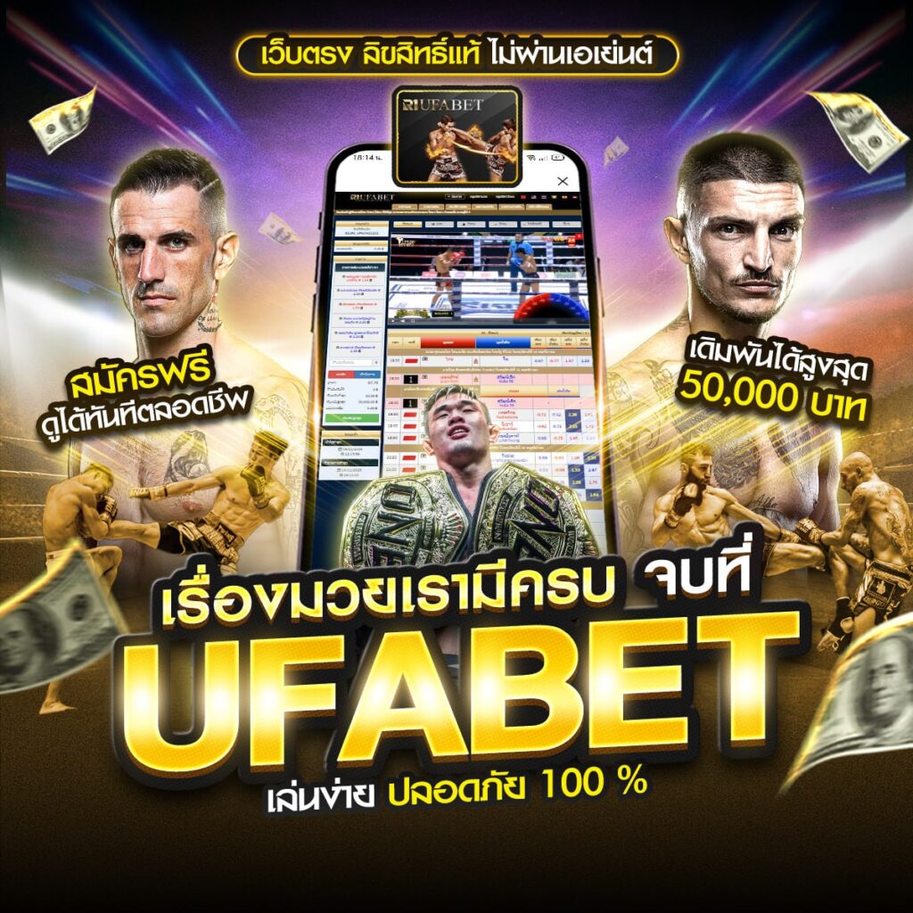 มวยไทยสดวันนี้